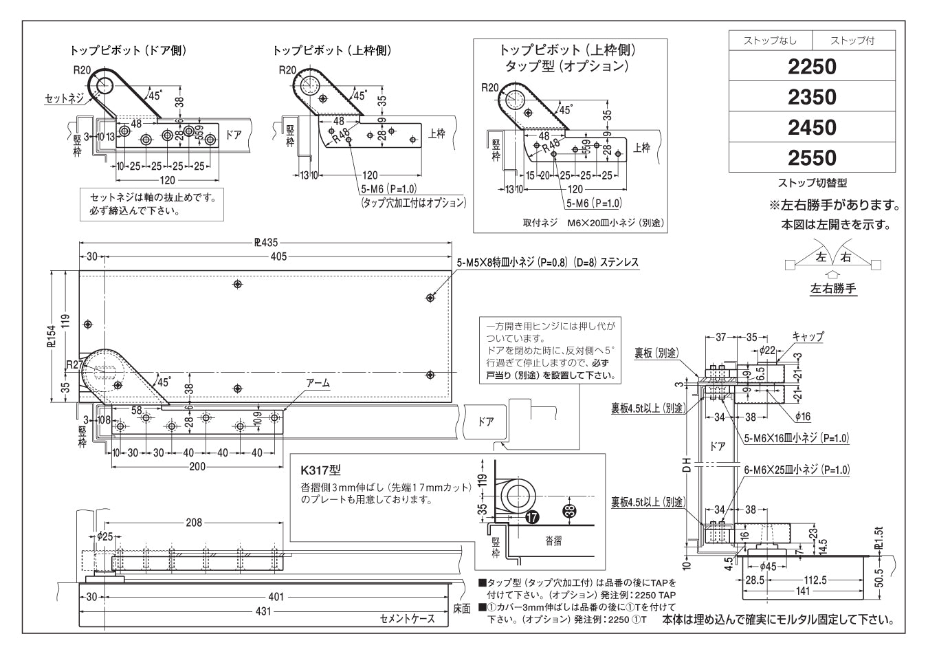 素晴らしい ニュースター 防浸形フロアヒンジ 偏心持出吊り一方開き一般ドア用 ストップなし US-2450