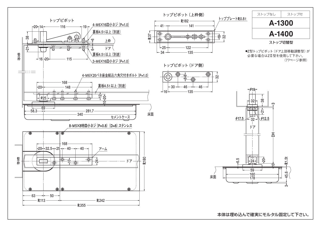 ニュースター フロアヒンジ 中心吊り自由開き 一般ドア用 ストップなし H-522 適用ドア厚DW950×DH2100mm - 1