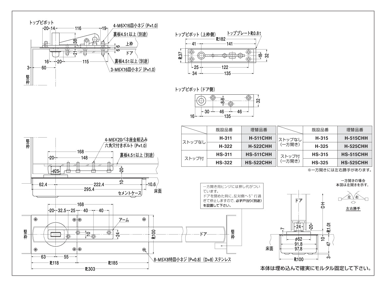 日本ドアーチェック NEWSTAR ニュースター フロアヒンジ 2350　ストップ切替式 - 2