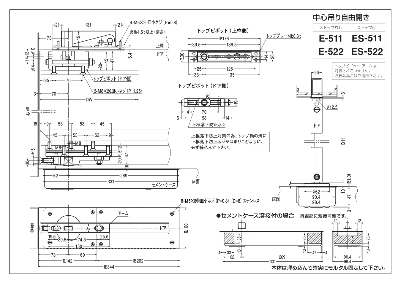 E-511｜強化ガラスドア用 フロアヒンジ｜ニュースター（NEWSTAR） –