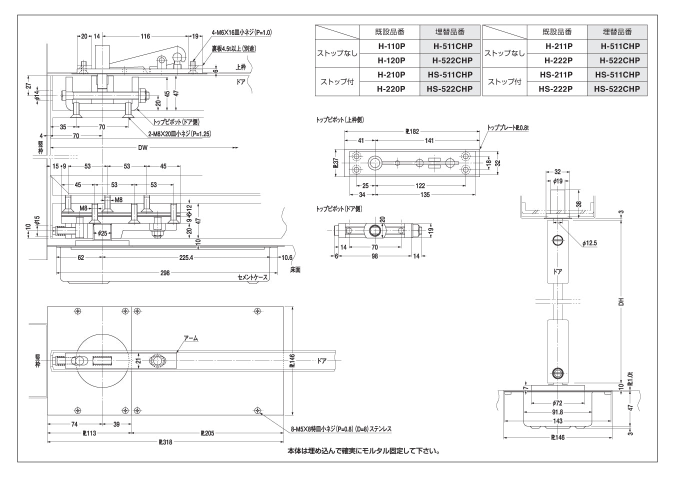 国内外の人気集結！ 日本ドアーチェック NEWSTAR ニュースター フロアヒンジ HS-522CHE ストップ付 埋替用 