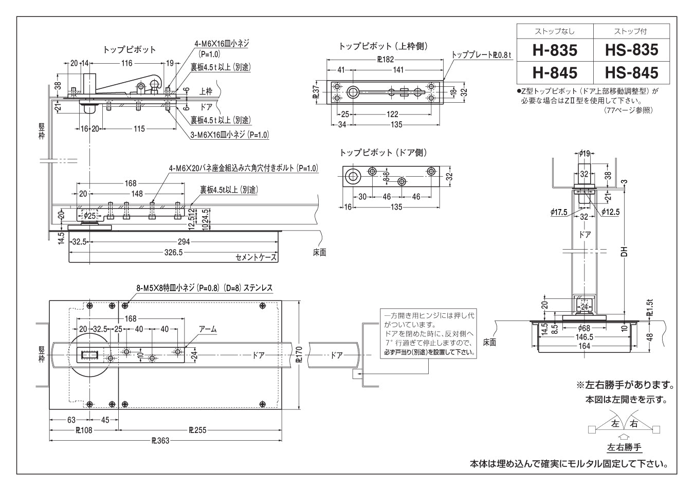 日本に ニュースター フロアヒンジ 中心吊り S-835 CHB CS-1350の取替本体