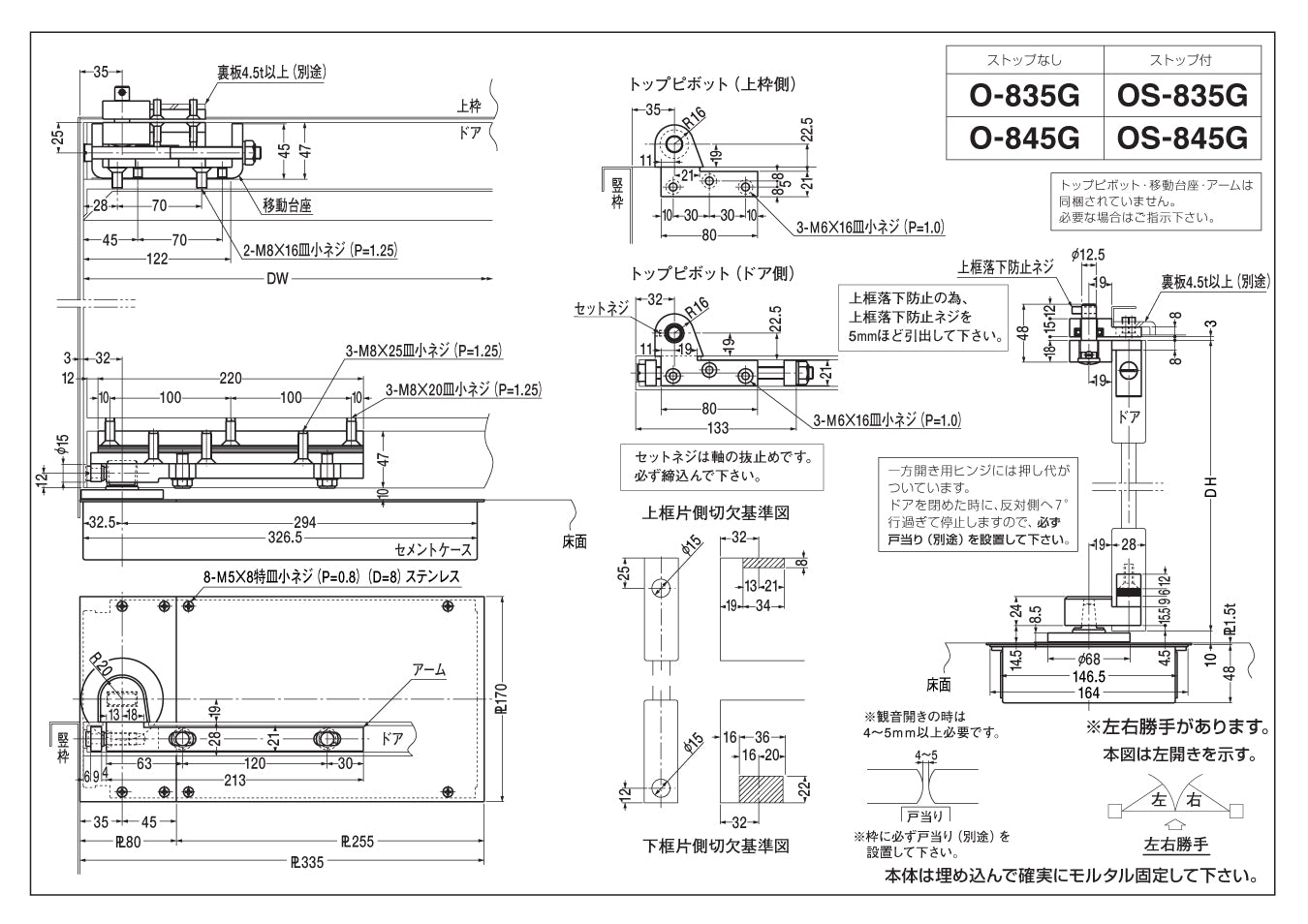 OS-845G｜強化ガラスドア用 フロアヒンジ｜ニュースター（NEWSTAR） –