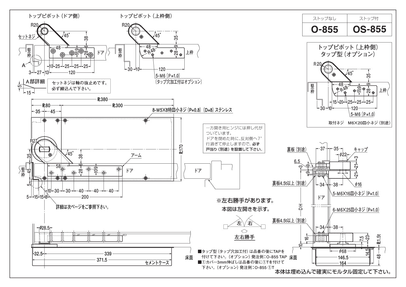 ニュースター 防火ドア用 フロアヒンジ F-855 ドア、扉、板戸、障子