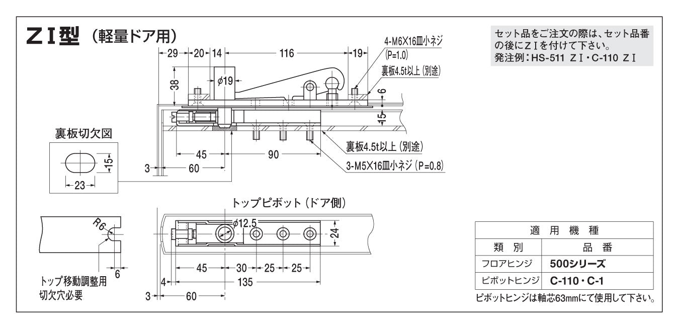 ニュースター フロアヒンジ 中心吊り自由開き DH2100mm DW950× 一般ドア用 適用ドア寸法 A-1300 ストップ切替型