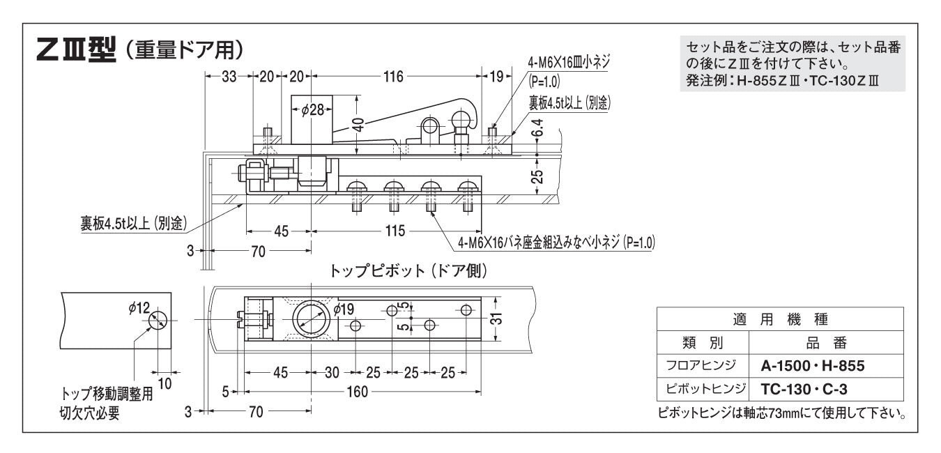 A-1600｜一般ドア用 フロアヒンジ｜ニュースター（NEWSTAR） –