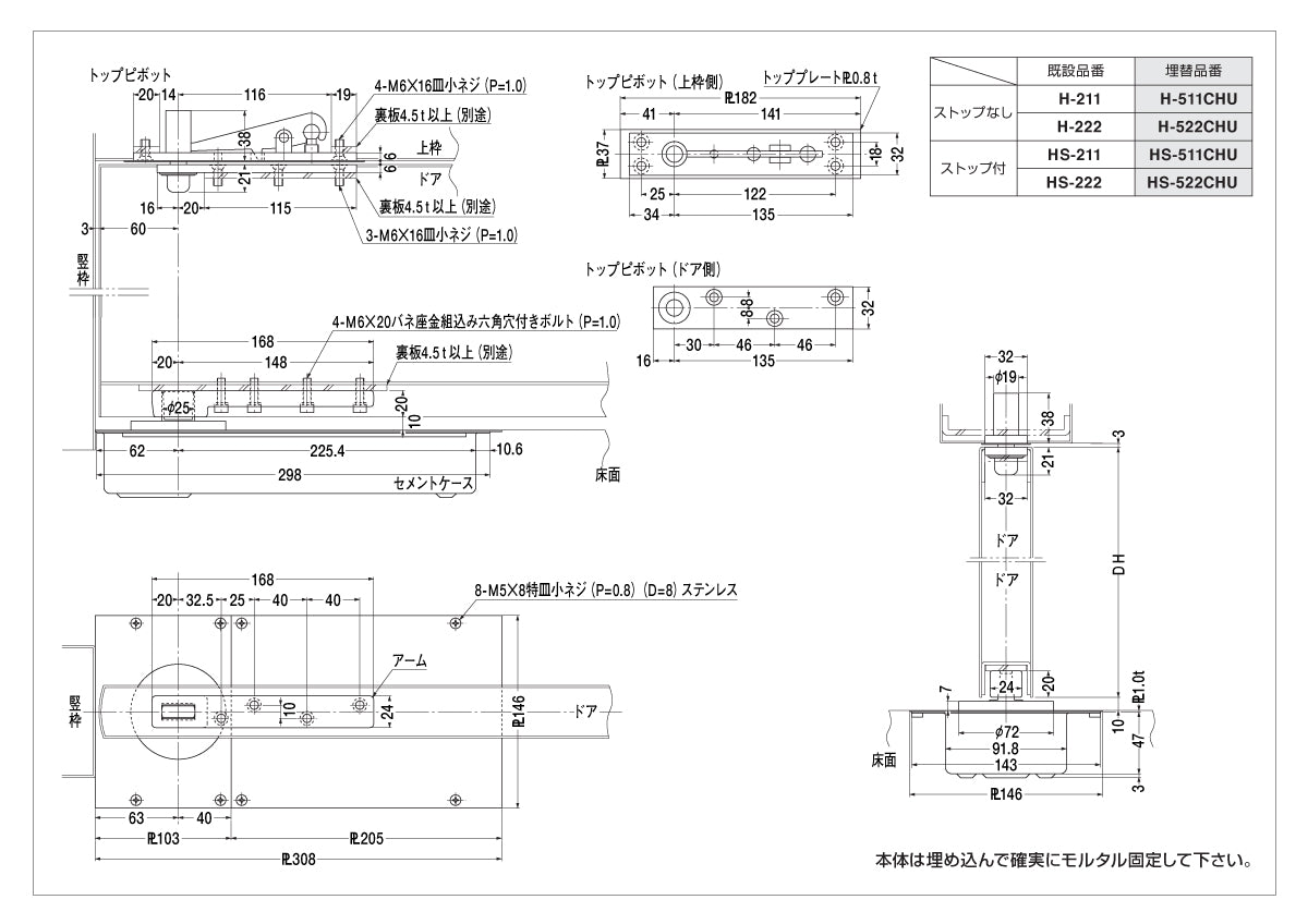 ニュースター フロアヒンジ K-222（廃番品）用 取替本体  - 1