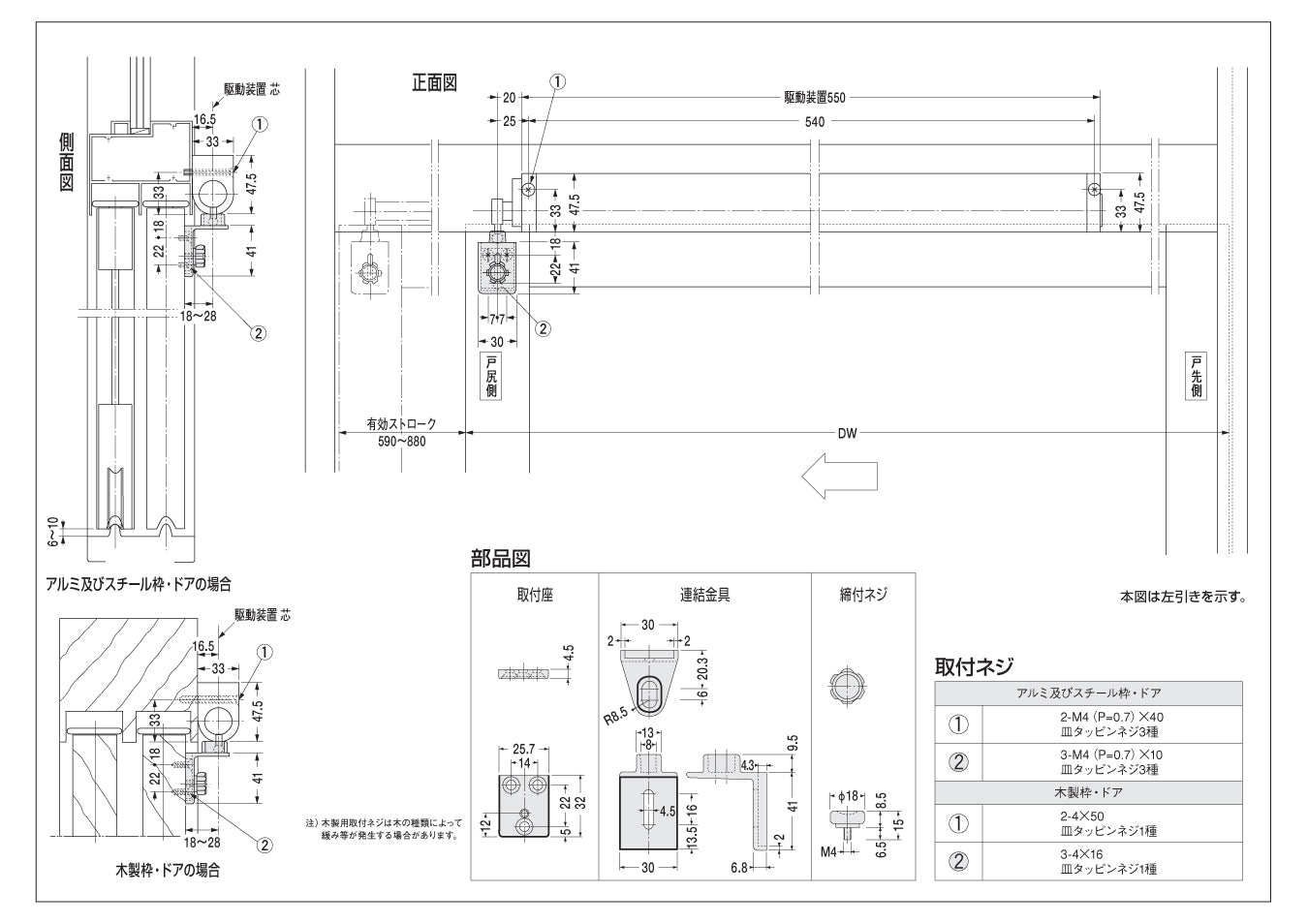 65%OFF!】 ニュースター 引戸クローザー3型 ブロンズ 面付け型 左右兼用タイプ 引戸クローザIII型