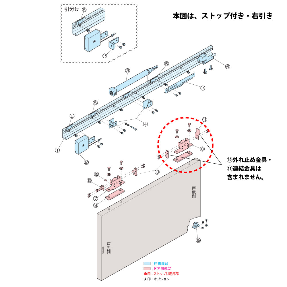 戸尻側ハンガー｜引戸クローザー用部品｜5CN型（壁収納タイプ）用｜ニュースター（NEWSTAR） –