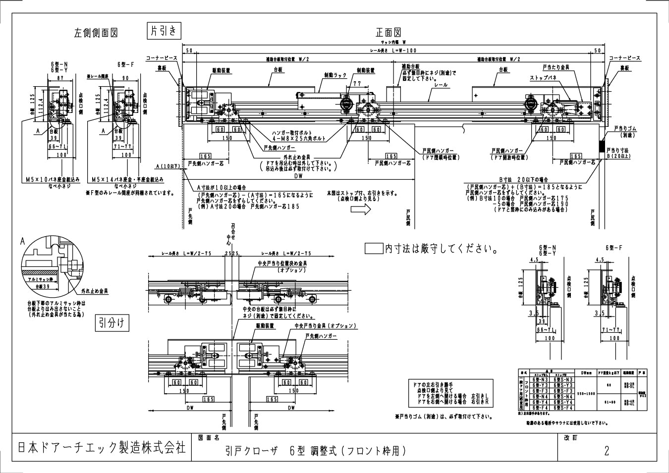 6型-N4（浴室用・フロント枠用）｜引戸クローザー製品一式｜ニュースター（NEWSTAR） –