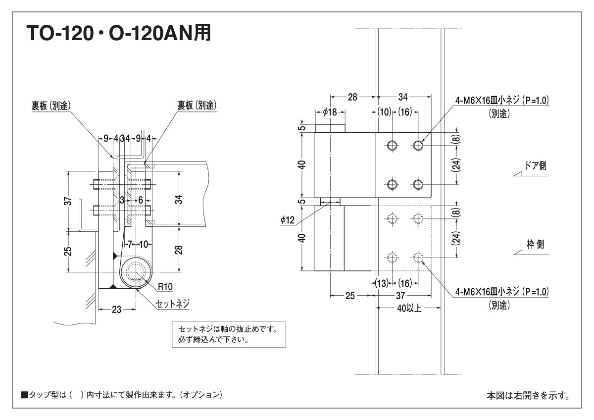ニュースター ピボットヒンジ O-120AN用 中間吊り金具 納まり図・図面