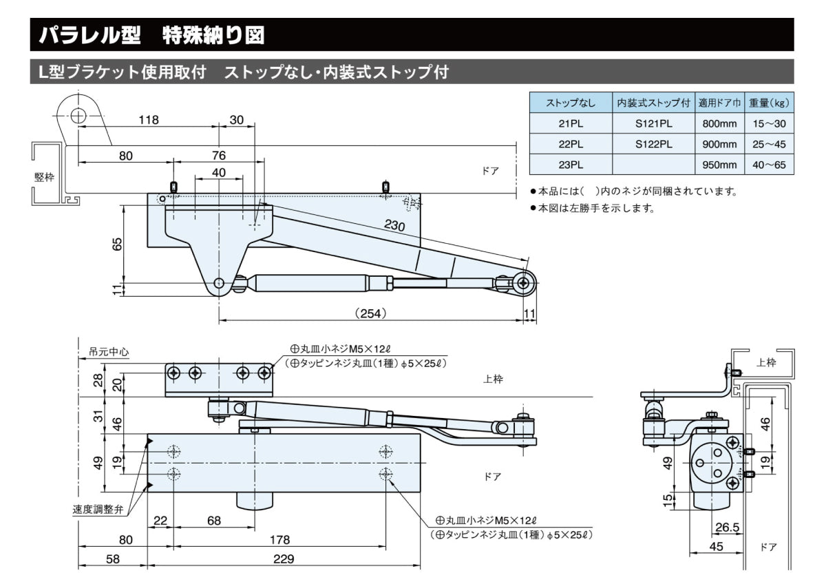 納まり図・図面