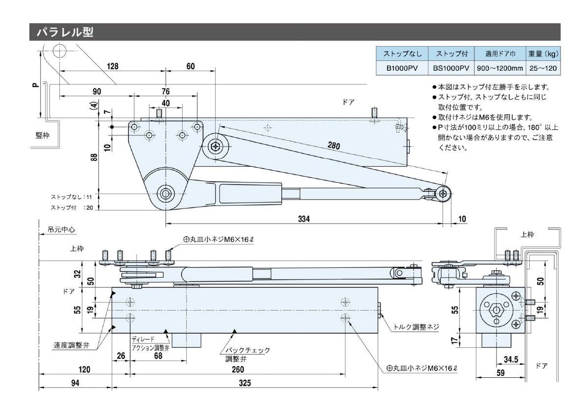 BS1000PV｜ドアクローザー｜リョービ（RYOBI） –