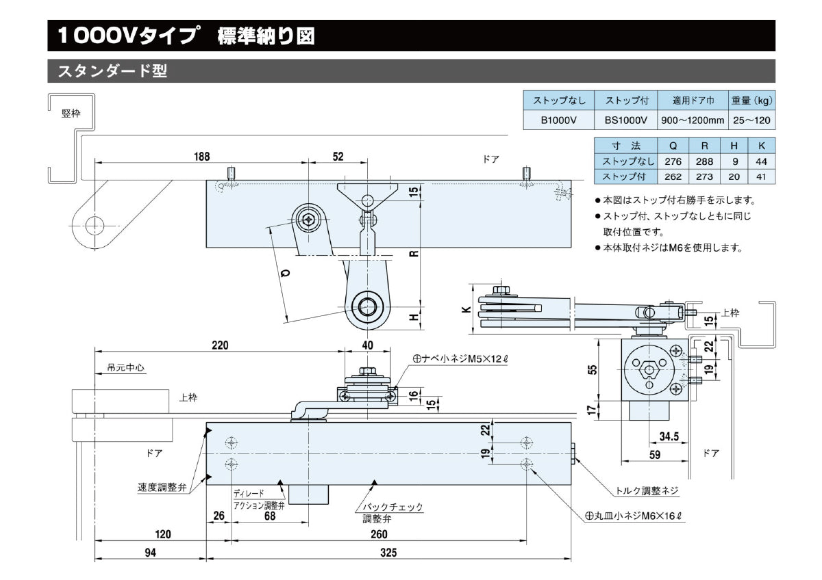 リョービドアクローザー　BS1005（90）　90°制限スタンダード型ストップ付バックチェック付き　シルバー - 4