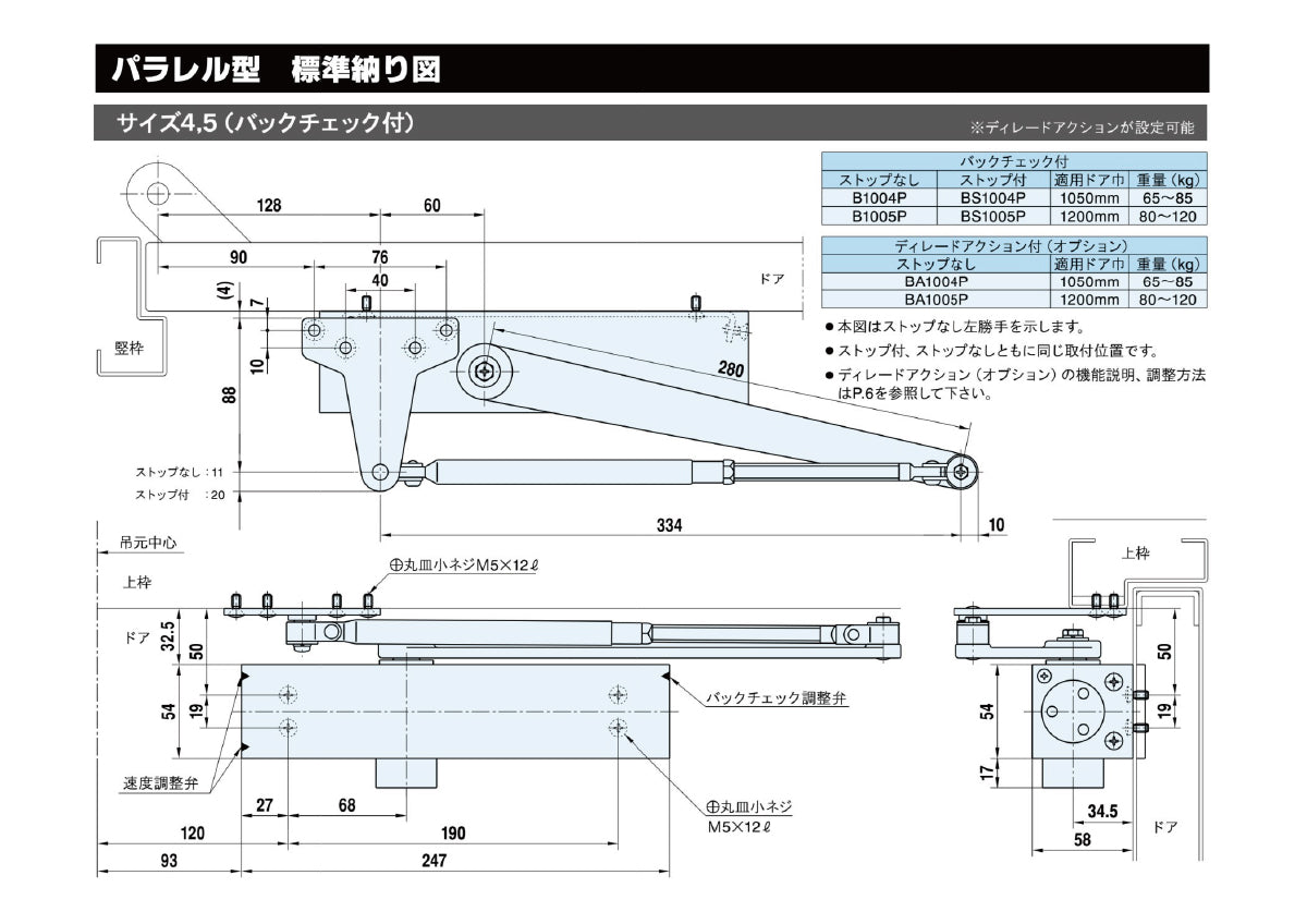 リョービ リョービ B1007P パラレル型 ストップなし