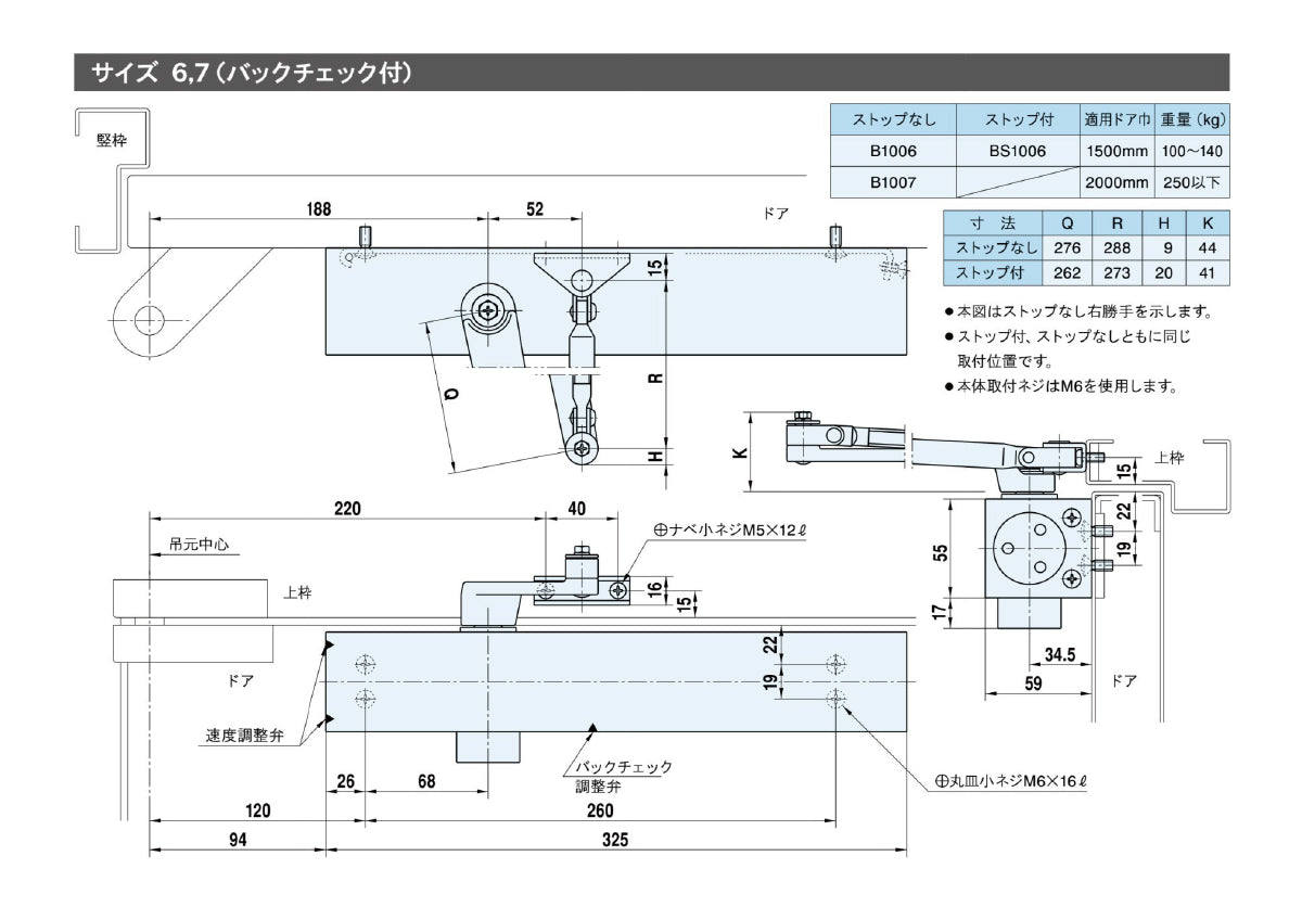 リョービドアクローザー　B1006P　パラレル型ストップなしバックチェック付き　シルバー - 1