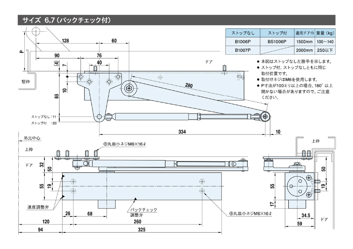 リョービ BS1004 シルバー スタンダード型 ストップ付 ドアクローザー - 2