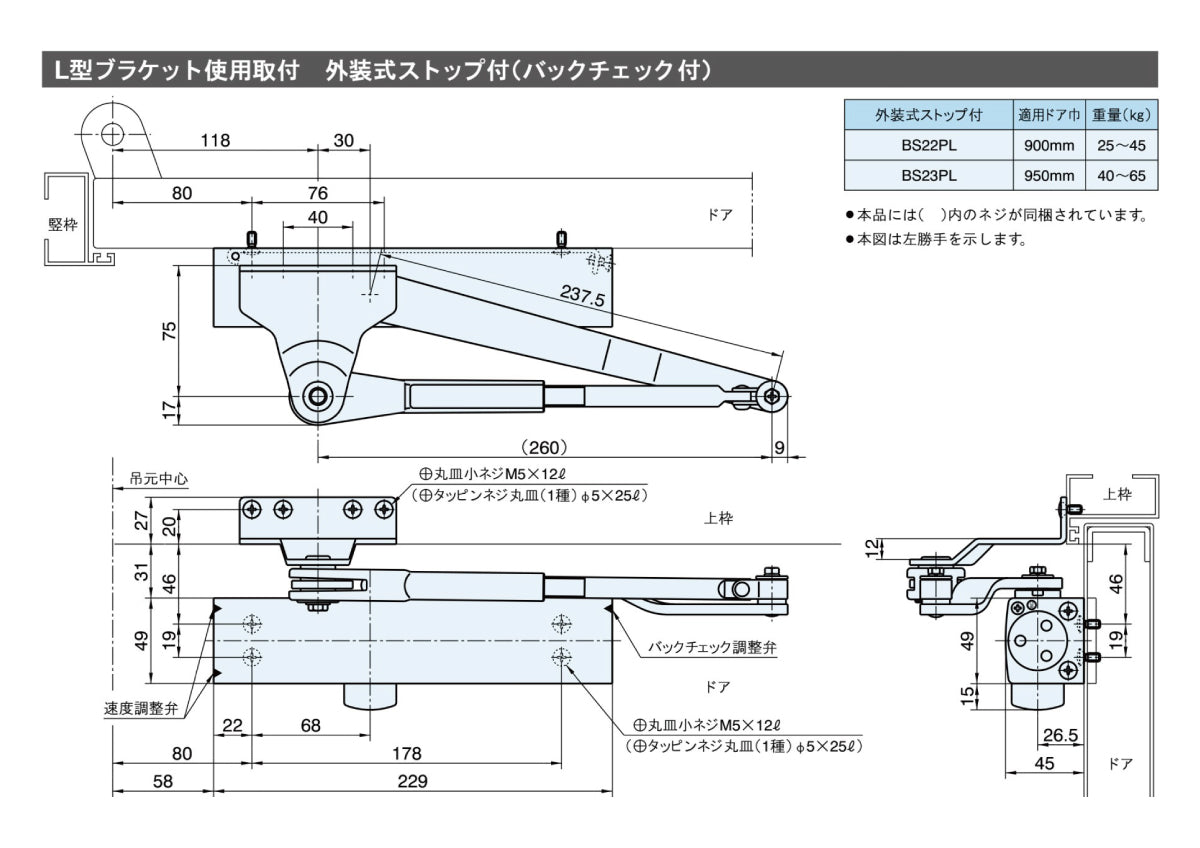 納まり図・図面