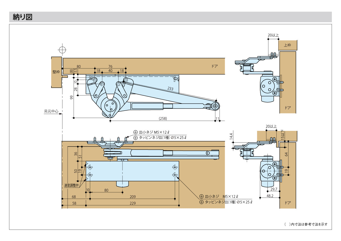 S-202P取替用ドアクローザーリョービ（RYOBI） – 建築金物・資材、サッシ金物の販売・専門店