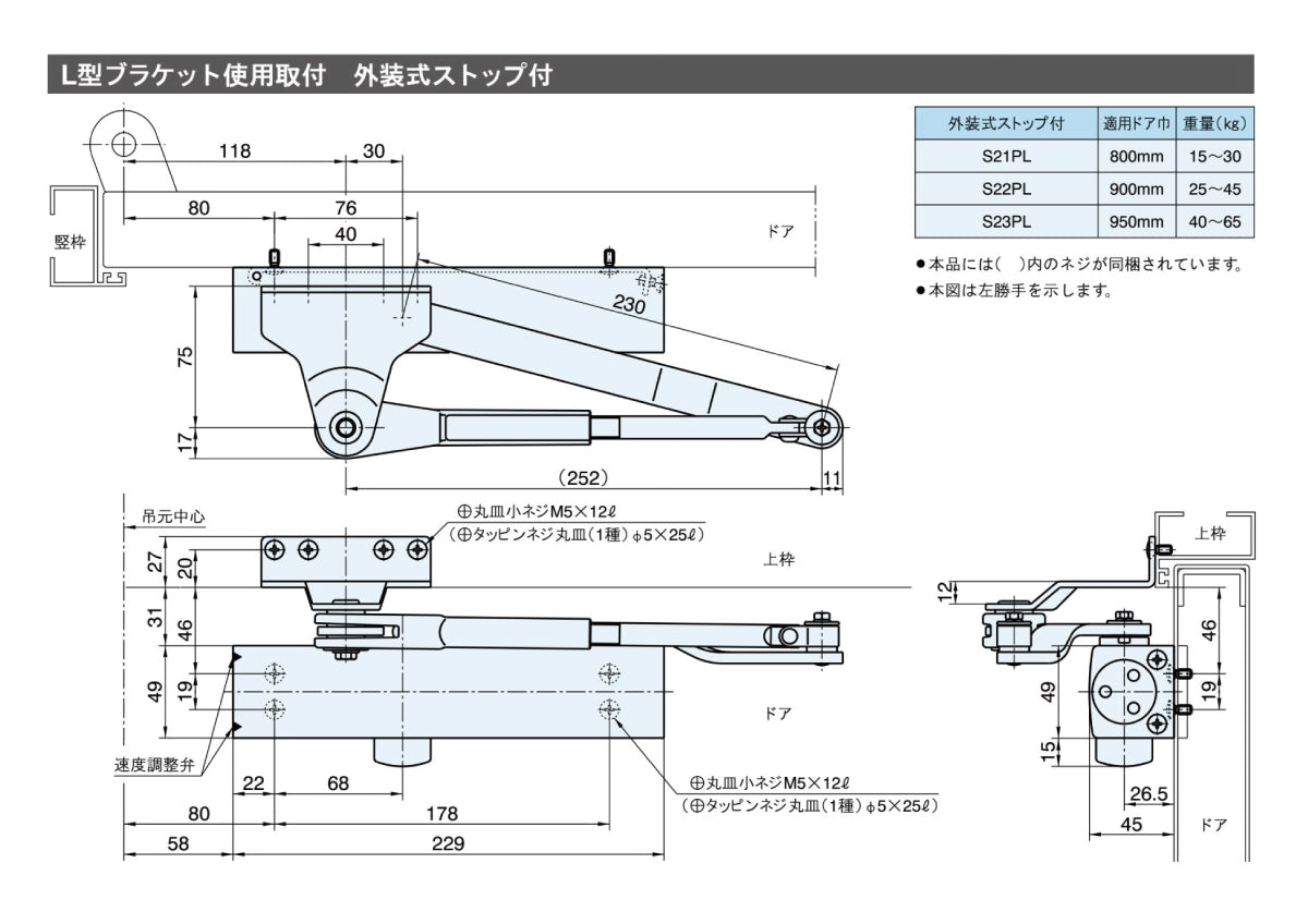 納まり図・図面