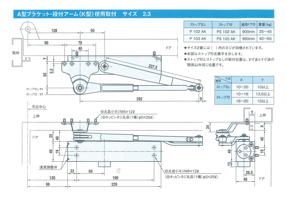 2021年新作入荷 大鳥機工 代替ドアクローザー 品番：DIA P103 53SP用 扉 NHK ニッカナ 交換 diy リフォーム 