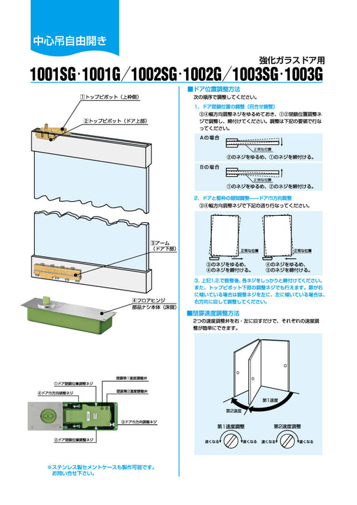 安全Shopping Toda-Kanamono大鳥機工 Diamond フロアヒンジ 強化ガラスドア用 ST-1325 ストップ付 90度一方開き 