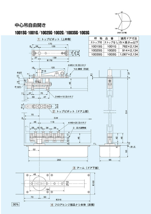 熱い販売 大鳥機工 フロアヒンジ ST-1335 T-1335 DIA ダイヤ ストップ付き あり なし 中心吊一方開き 強化ガラスドア用 ドア 框用  交換 DIY 取替