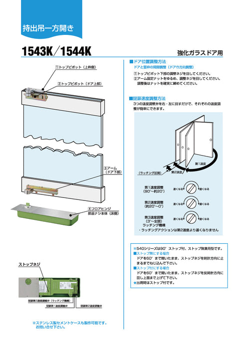 人気商品は 大鳥機工 Diamond フロアヒンジ 強化ガラスドア用 T-181 ストップ無 中心吊自由開き