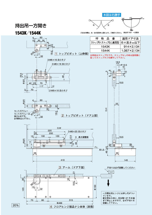 色々な Toda-Kanamono大鳥機工 Diamond フロアヒンジ 強化ガラスドア用 ST-1325 ストップ付 90度一方開き 