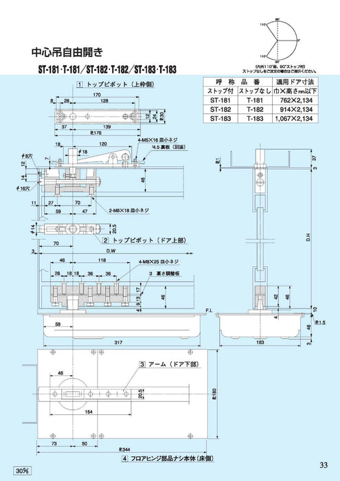 かわいい新作 大鳥機工 フロアヒンジ ST-182 T-182 DIA ダイヤ ストップ付き あり なし 強化ガラスドア用 中心吊自由開き ドア 框用  交換 DIY 取替