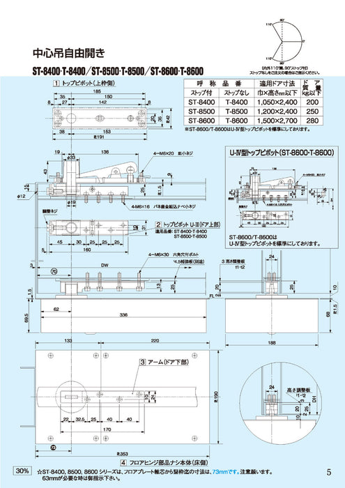 即納】 一般ドア用 フロアヒンジ T-8500