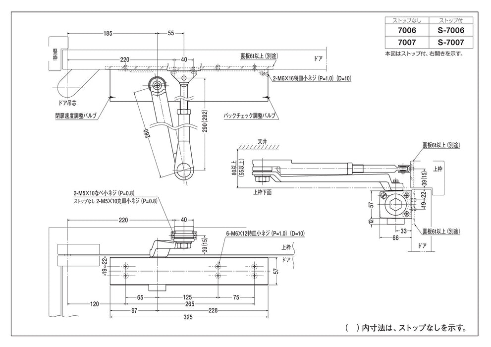 海外限定】 ドアクローザー S-7007