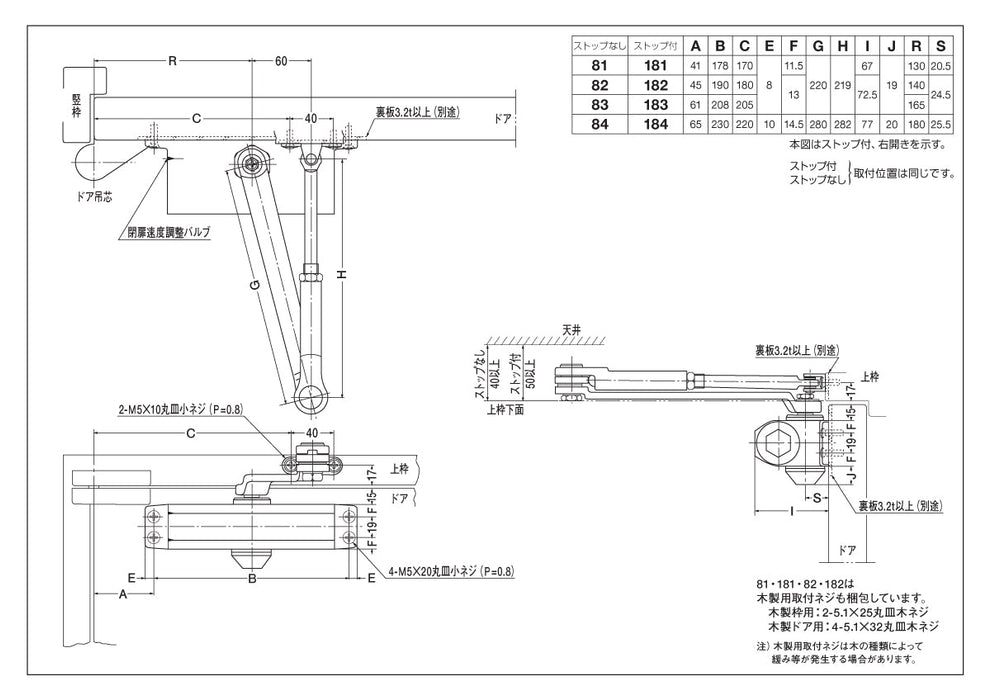 人気新品入荷 ニュースター ドアクローザー P-182 ストップ付 ドアチェック