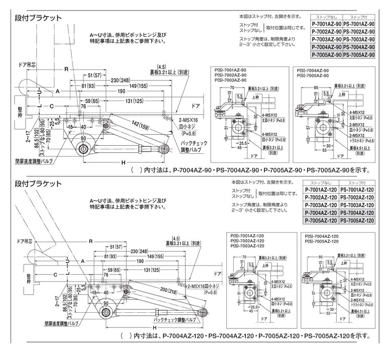 日本ドアチェック製造 ニュースター H型 ドアクローザ スタンダード型 ストップなし 7004H15 適用ドア寸法 1050× 2400mm - 2