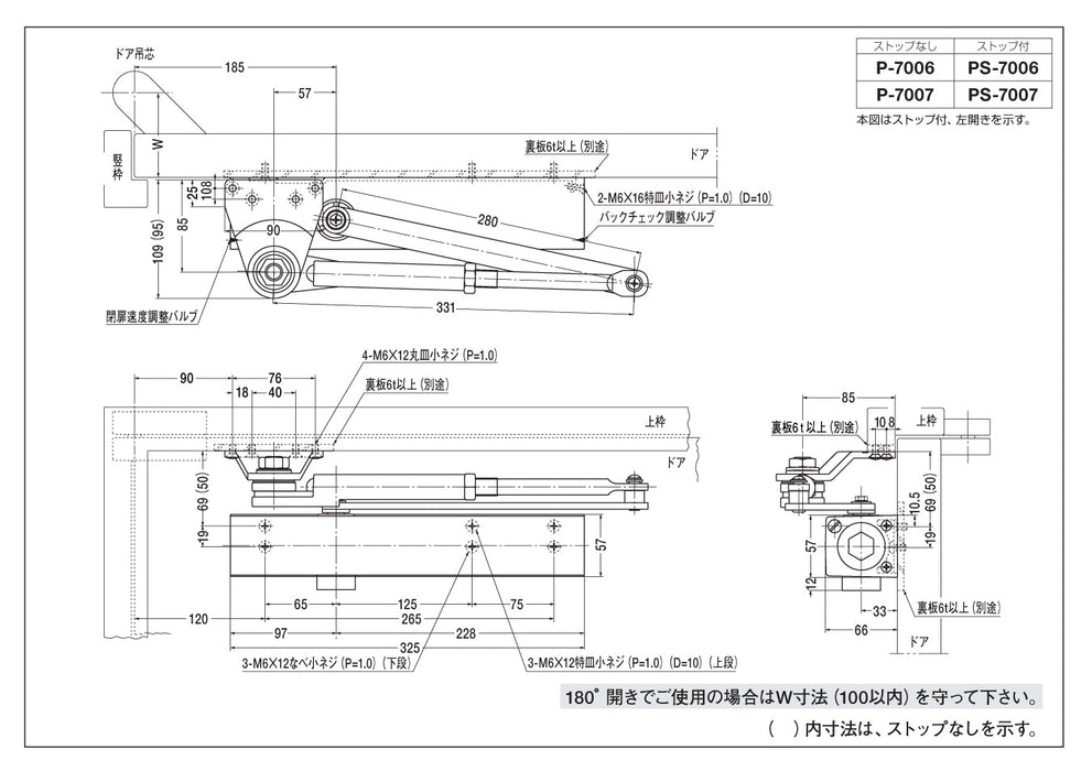 予約】 ニュースター ドアクローザー P-182A ストップ付 段付ステータイプ ドアチェック