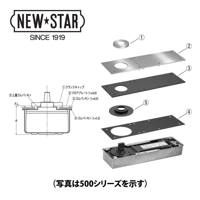 国内即発送 日本ドアーチェック NEWSTAR ニュースター フロアヒンジ A-1500 ストップ切替式