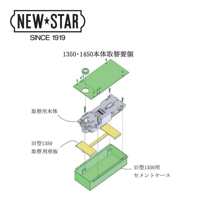 注目のブランド NEWSTAR ニュースター 積水ハウス純正ドアクローザー 戸建て住宅用 ※勝手が逆の商品が届きます 