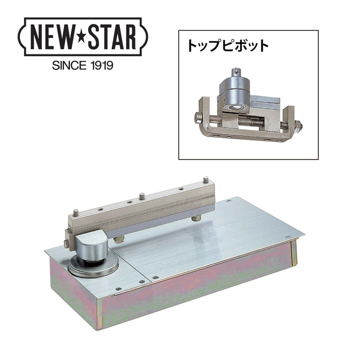 日本に ニュースター フロアヒンジ 中心吊り S-835 CHB CS-1350の取替本体