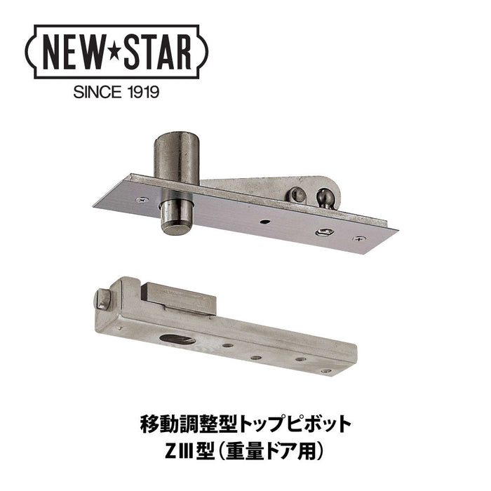 買収 NEWSTAR ニュースター マンション 公団住宅専用ドアクローザー 昭和型