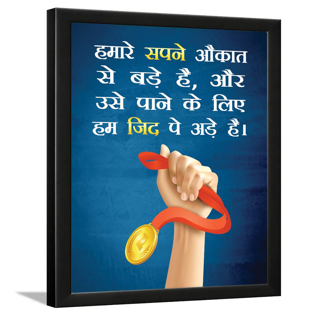 ChakaChaundh.com | The huge collection of Hindi Motivational ...