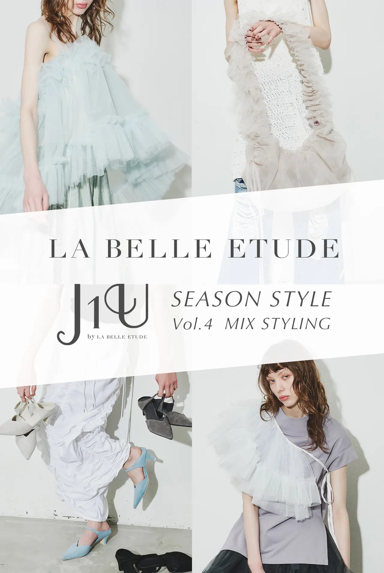 LA BELLE ETUDE SEASON STYLE Vol.4 J1U by LA BELLE ETUDE　MIX STYLING