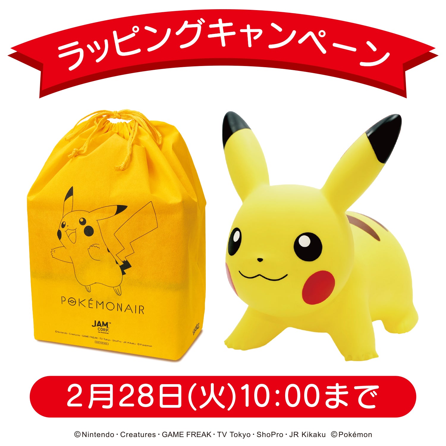 jam store pokemon air pikachu