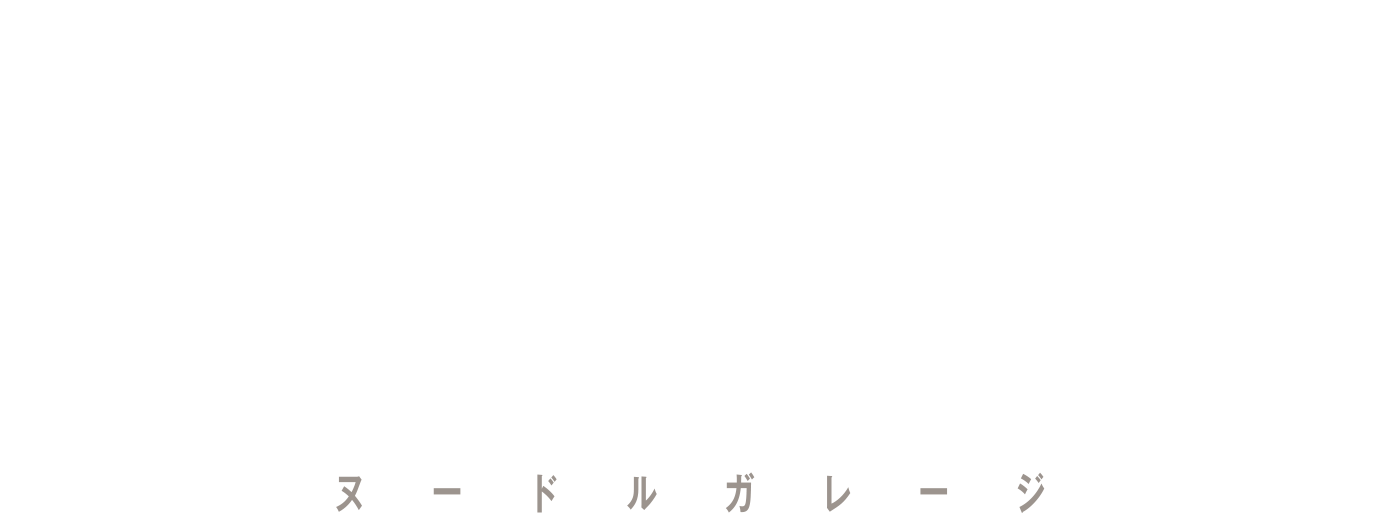 Noodle Garage – 日清食品グループ オンラインストア