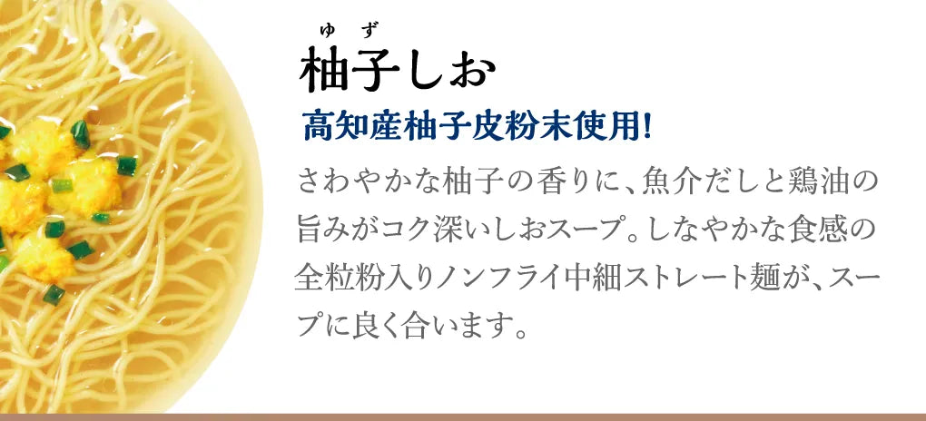柚子しお