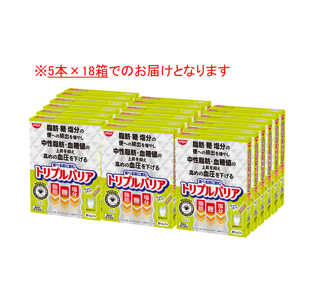 新色追加 日清食品 食べる前に飲むトリプルバリア 青りんご味30本 脂肪