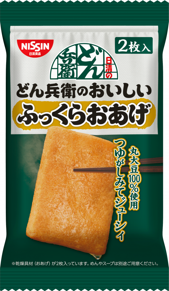 日清のどん兵衛のおいしいふっくらおあげ 2枚入