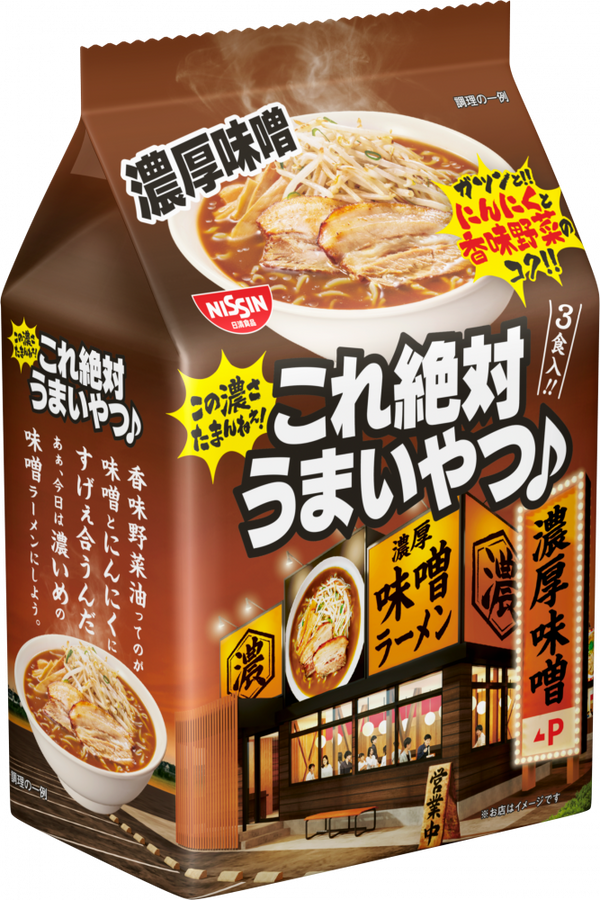 日清これ絶対うまいやつ♪ 濃厚味噌 3食パック