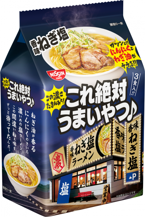 日清これ絶対うまいやつ♪ 香味ねぎ塩 3食パック