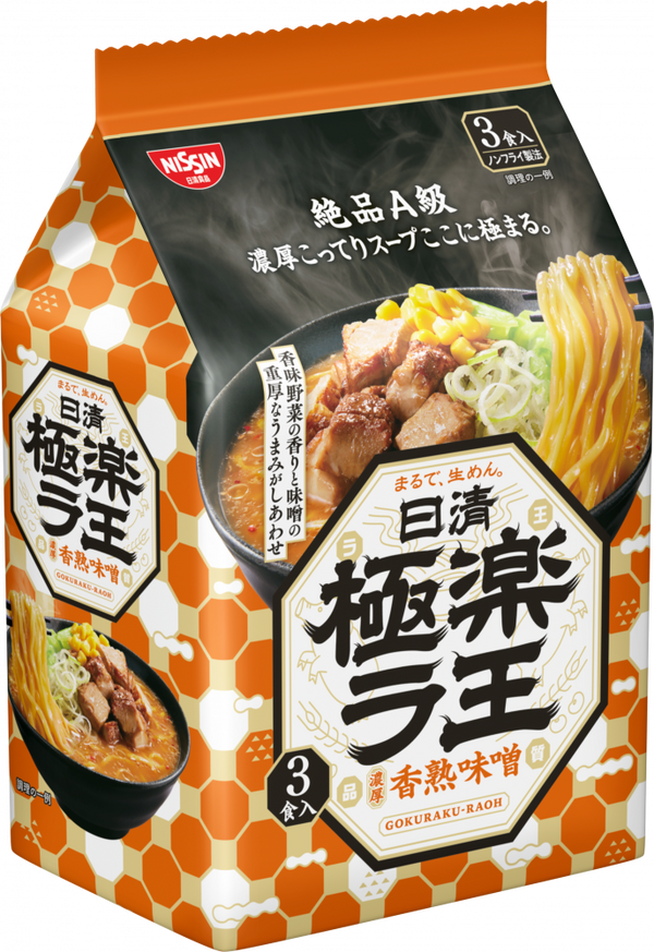 日清ラ王 – 日清食品グループ オンラインストア