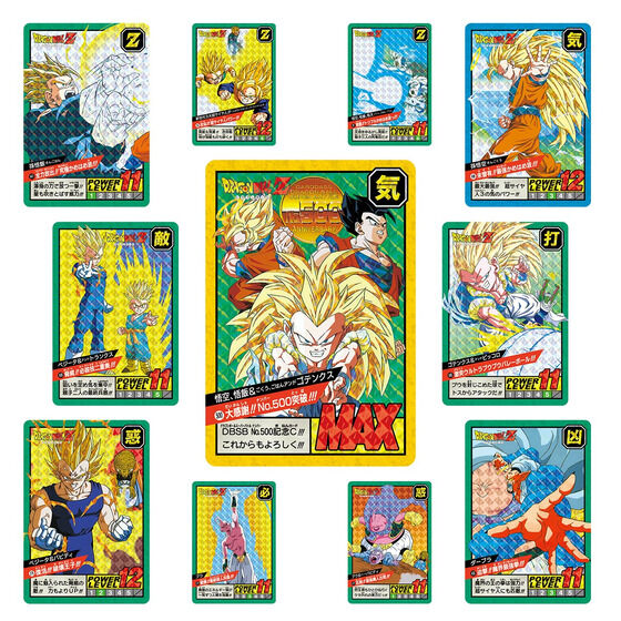 Carddass Dragon Ball Super Battle Premium set Vol.1 Japan version